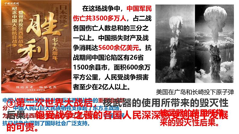 部编人教版初中道德与法治九年级下册2.1 推动和平与发展 课件第6页