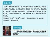 人教版八年级道德与法治下册2.2加强宪法监督  最新课件+教学设计