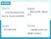 人教版八年级道德与法治下册4.2 依法履行义务  最新课件+教学设计