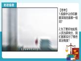 人教版八年級道德與法治下冊5.2 基本政治制度  最新課件+教學(xué)設(shè)計