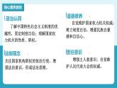 人教版八年级道德与法治下册6.1国家权力机关   最新课件+教学设计