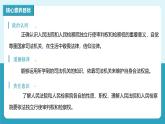 人教版八年级道德与法治下册6.5国家司法机关  最新课件+教学设计