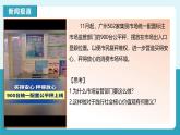 人教版八年级道德与法治下册8.1公平正义的价值  最新课件+教学设计