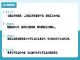 人教版八年级道德与法治下册8.1公平正义的价值  最新课件+教学设计