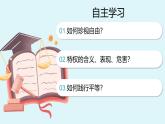 人教版八年级道德与法治下册7.2自由平等的追求 最新课件+教学设计