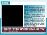 人教版八年级道德与法治下册8.2公平正义的守护  最新课件+教学设计