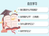 人教版八年级道德与法治下册8.2公平正义的守护  最新课件+教学设计