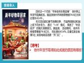 人教版八年級道德與法治下冊5.3 基本經(jīng)濟制度  最新課件+教學(xué)設(shè)計