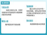 人教版八年級道德與法治下冊5.3 基本經(jīng)濟制度  最新課件+教學(xué)設(shè)計