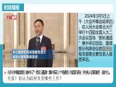 人教版八年级道德与法治下册6.3国家行政机关  最新课件+教学设计