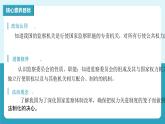 人教版八年级道德与法治下册6.3国家行政机关  最新课件+教学设计