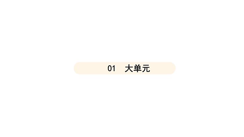 部编人教版初中道德与法治九年级下册5.1  走向世界大舞台课件 2025年春统编版第3页