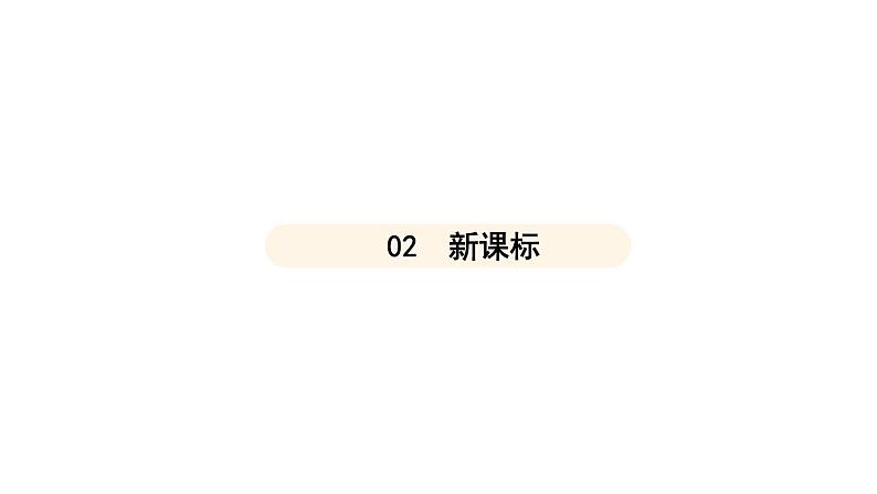 部编人教版初中道德与法治九年级下册5.1  走向世界大舞台课件 2025年春统编版第5页