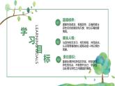【核心素養(yǎng)目標】部編版（2024）七年級下冊 1.2 男生女生（課件）