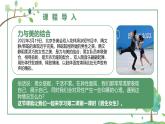 【核心素養(yǎng)目標】部編版（2024）七年級下冊 1.2 男生女生（課件）