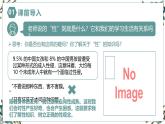 【核心素養(yǎng)目標】部編版（2024）七年級下冊 1.3 學會自我保護（課件）