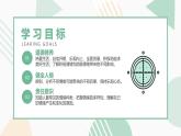 【核心素養(yǎng)目標(biāo)】部編版（2024）七年級(jí)下冊(cè) 2.1 揭開情緒的面紗（課件）