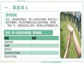 【核心素養(yǎng)目標(biāo)】部編版（2024）七年級(jí)下冊(cè) 2.1 揭開情緒的面紗（課件）