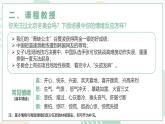 【核心素養(yǎng)目標(biāo)】部編版（2024）七年級(jí)下冊(cè) 2.1 揭開情緒的面紗（課件）