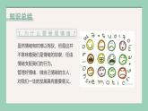【核心素養(yǎng)目標(biāo)】部編版（2024）七年級(jí)下冊(cè) 2.2 學(xué)會(huì)管理情緒（課件）