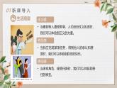 【核心素養(yǎng)目標(biāo)】部編版（2024）七年級(jí)下冊(cè) 2.3 品味美好情感（課件）