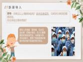 【核心素養(yǎng)目標(biāo)】部編版（2024）七年級(jí)下冊(cè) 2.3 品味美好情感（課件）