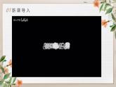 【核心素養(yǎng)目標(biāo)】部編版（2024）七年級(jí)下冊(cè) 2.3 品味美好情感（課件）
