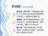 【核心素養(yǎng)目標(biāo)】部編版（2024）七年級下冊 3.1 人須有自尊（課件）