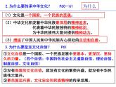 人教版（2024） 初中 道德與法治  九年級(jí)上冊(cè) 第三單元 文明與家園 復(fù)習(xí)課件