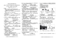 贵州省黔东南州剑河县第四中学省优名师资源共享2024年秋季学期期末统考模拟考试九年级道德与法治试卷及答案