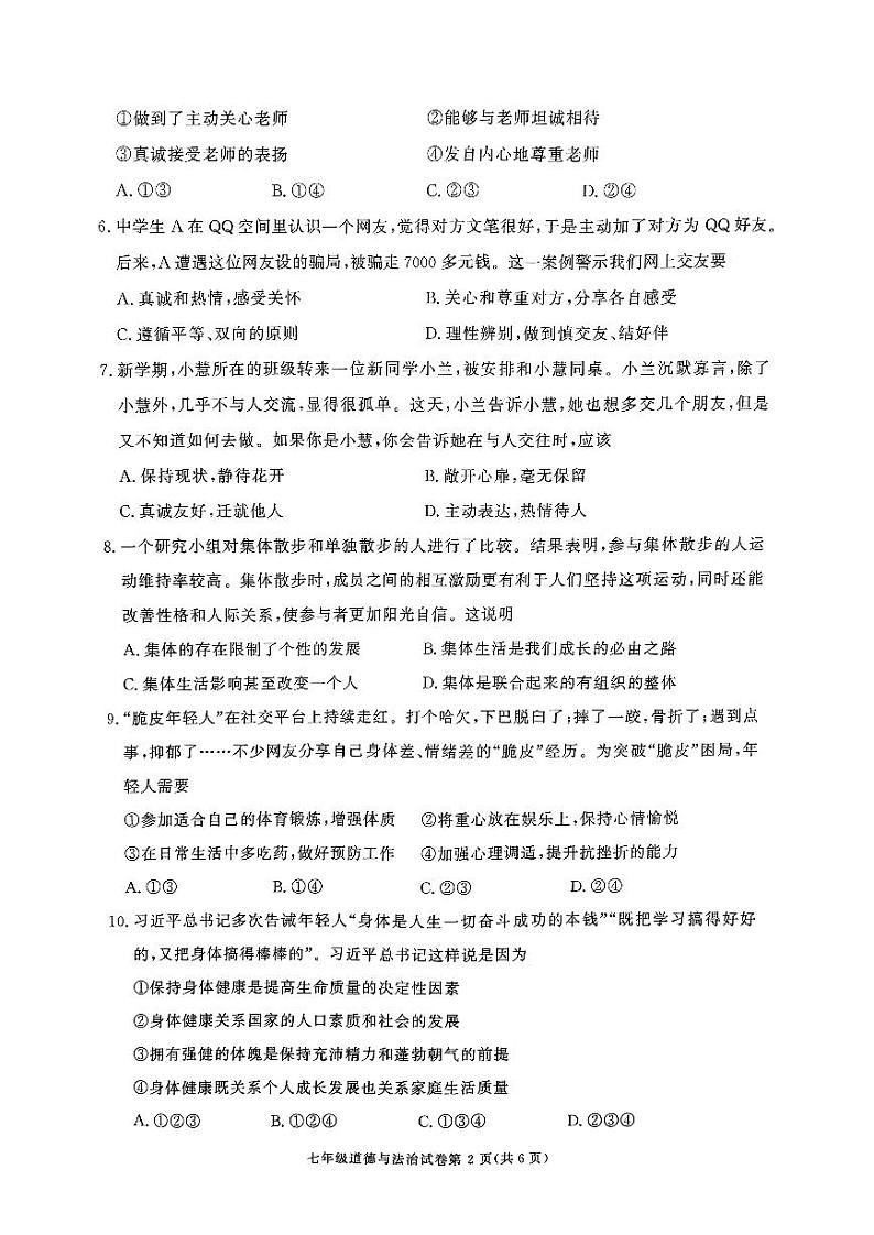 閬撴硶第2页