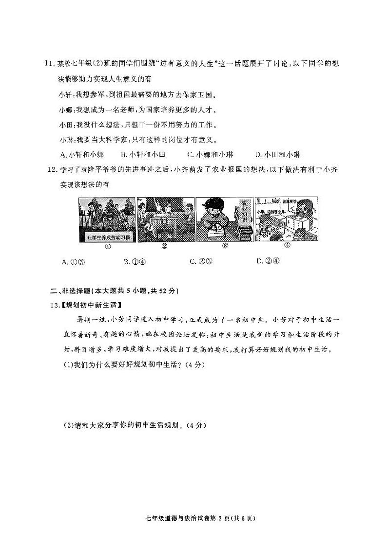 閬撴硶第3页