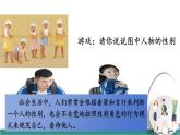 【新教材核心素養(yǎng)】部編版道德與法治七下1.2男生女生（教學課件+教學設計）