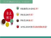 【新教材核心素養(yǎng)】部編版道德與法治七下1.2男生女生（教學課件+教學設計）