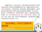 【新教材核心素養(yǎng)】部編版道德與法治七下1.3學會自我保護（教學課件+教學設計）