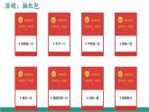 【新教材核心素養(yǎng)】部編版道德與法治七下2.1揭開情緒的面紗（教學(xué)課件+教學(xué)設(shè)計(jì)）