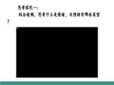 【新教材核心素養(yǎng)】部編版道德與法治七下2.1揭開情緒的面紗（教學(xué)課件+教學(xué)設(shè)計(jì)）