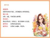 【新教材核心素養(yǎng)】部編版道德與法治七下3.1《人須有自尊》（課件+教學(xué)設(shè)計(jì)+課時(shí)訓(xùn)練+視頻素材）