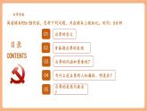 【新教材核心素養(yǎng)】部編版道德與法治七下3.1《人須有自尊》（課件+教學(xué)設(shè)計(jì)+課時(shí)訓(xùn)練+視頻素材）