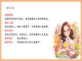 【新教材核心素養(yǎng)】部編版道德與法治七下3.2《做自尊的人》（課件+教學(xué)設(shè)計(jì)+課時(shí)訓(xùn)練+視頻素材）