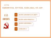 【新教材核心素養(yǎng)】部編版道德與法治七下3.2《做自尊的人》（課件+教學(xué)設(shè)計(jì)+課時(shí)訓(xùn)練+視頻素材）