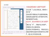 【新教材核心素養(yǎng)】部編版道德與法治七下3.2《做自尊的人》（課件+教學(xué)設(shè)計(jì)+課時(shí)訓(xùn)練+視頻素材）