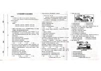 河南省三门峡市2024-2025学年七年级上学期1月期末道德与法治试题