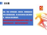 【公开课】人教版（2025）道德与法治七年级下册1.1.1《青春的邀约》课件+教学设计+自选作业