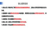 【公开课】人教版（2025）道德与法治七年级下册1.1.2《男生女生》课件+教学设计+自选作业（2份含答案解析）
