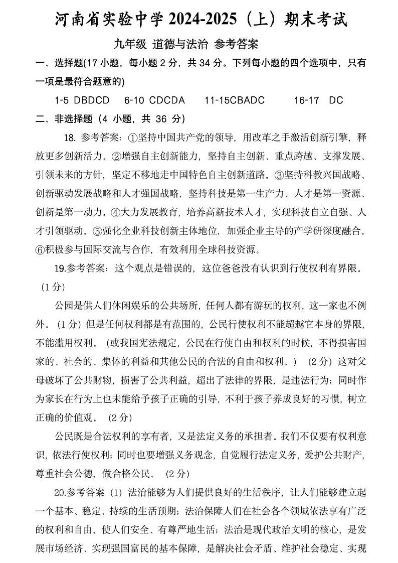 答案第1页