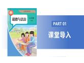【公开课】人教版（2025）道德与法治七年级下册2.4.1《人要有自信》课件+教学设计+自选作业（2份含答案解析）