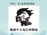 初中  政治 (道德与法治)  人教版（2024）  七年级上册（2024）奏响中学序曲 课件