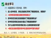 初中  政治 (道德与法治)  人教版（2024）  七年级上册（2024）奏响中学序曲 课件