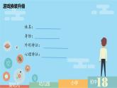 初中  政治 (道德与法治)  人教版（2024）  七年级上册（2024） 奏响中学序曲 课件